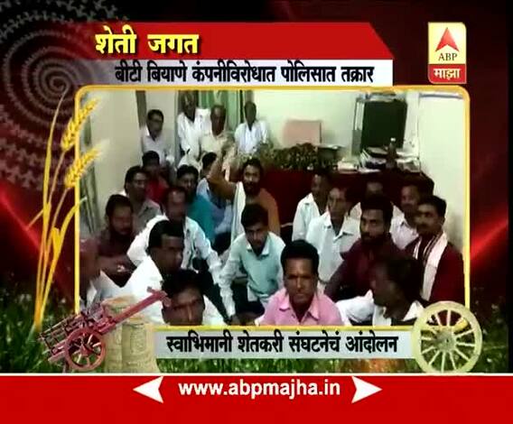 712 | अमरावती | बीटी बियाणे कंपनीविरोधात पोलिसात तक्रार