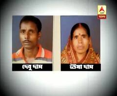 কাকদ্বীপে সিপিএম কর্মী ও তাঁর স্ত্রীকে খুনের অভিযোগে গ্রেফতার ৯ সিপিএম কর্মী, মিথ্যে মামলায় ফাঁসানোর দাবি অভিযুক্তদের