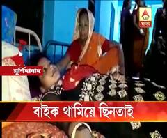 আগ্নেয়াস্ত্র দেখিয়ে নববিবাহিতার গয়না ছিনতাই মুর্শিদাবাদের কান্দিতে