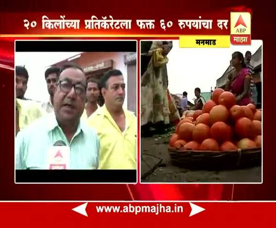 नाशिक | उत्पादन खर्चही निघत नसल्यानं शेतकरी चिंताग्रस्त