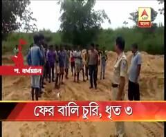 কাঁকসায় অজয় নদ থেকে অবৈধভাবে বালি তোলার অভিযোগে গ্রেফতার ৩