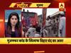 त्वरित: जहानाबाद में बिहार बंद के दौरान रोकी गई पटना-हटिया जनशताब्दी एक्प्रेस ट्रेन