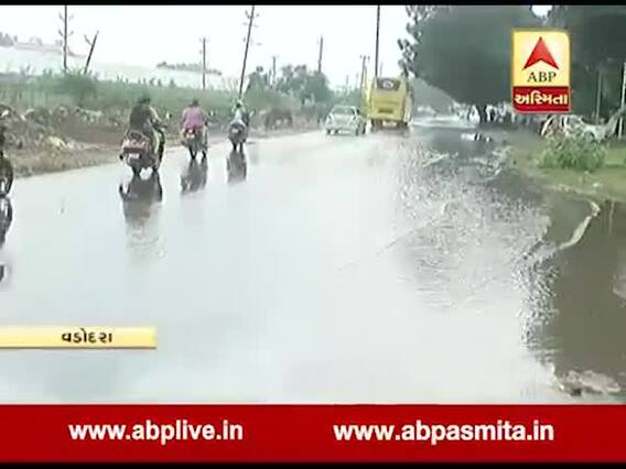 વડોદરાઃ વરસાદને પગલે રસ્તા પર ભરાયા પાણી, જુઓ વીડિયો 