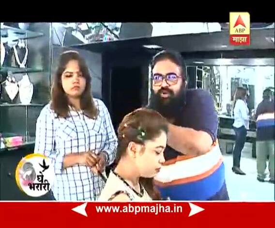 घे भरारी : कशी केली जाते मॅट हेअरस्टाईल? जाणून घ्या