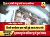 मुजफ्फरपुर रेपकांड के आरोपी ब्रजेश का बड़ा बयान, मंजू वर्मा के पति के संपर्क में था