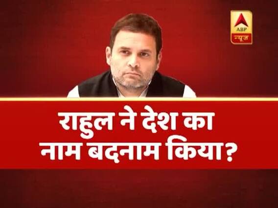 संविधान की शपथ: राहुल गांधी ने बेरोजगारी को आतंकवाद से जोड़ा, क्या राहुल ने देश का नाम बदनाम किया?