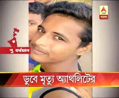 কাটোয়ায় নদীতে ডুবে অ্যাথলিটের মৃত্যু