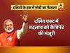 SC/ST एक्ट पर पलटा जाएगा सुप्रीम कोर्ट का फैसला, मोदी कैबिनेट ने संशोधन को दी मंजूरी