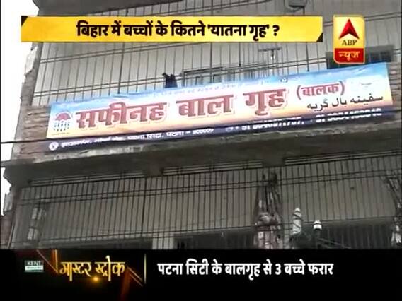 Master Stroke: 3 kids flee from a child home in Patna as they were allegedly being tortured 