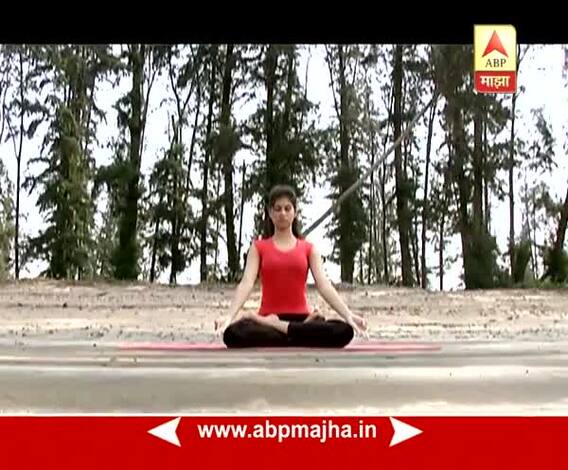 योग माझा| संधीवात, पक्षाघात, वायूरोग, आमवात गॅसचे त्रास दूर करणारी- वायू मुद्रा