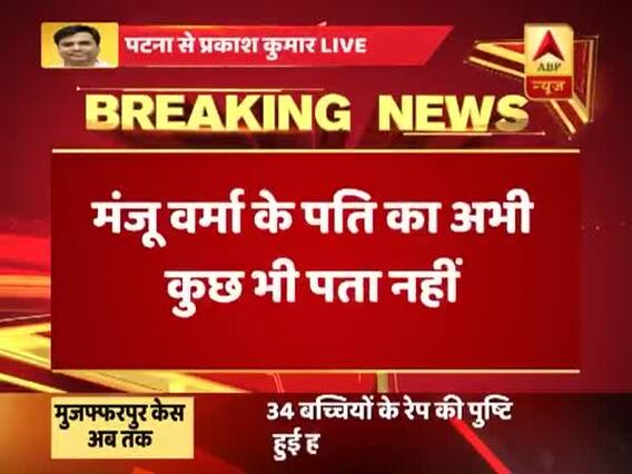 Key accused Brajesh Thakur confessed communicating with Manju Verma's husband