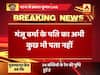 मुजफ्फरपुर कांड: ब्रजेश ठाकुर ने माना था, मंजू वर्मा के पति से हुई थी बात