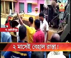 ‘খারাপ সামগ্রী’ দিয়ে রাস্তা তৈরি, কাজ বন্ধ করলেন স্থানীয়রা