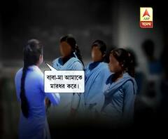 চতুর্থ শ্রেণির ছাত্রীকে ‘মারধর, মানসিক নির্যাতন’, গ্রেফতার শিশুর মা, সৎ বাবা