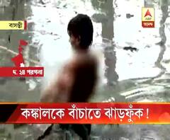 মৃত শিশুর কঙ্কালকে বাঁচাতে ঝাড়ফুঁক!