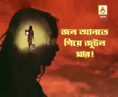 ঘরে নেই জল, প্রতিবেশীর টিউবওয়েল থেকে জল নিতে গিয়ে ‘প্রহৃত’ পঞ্চম শ্রেণির ছাত্রী