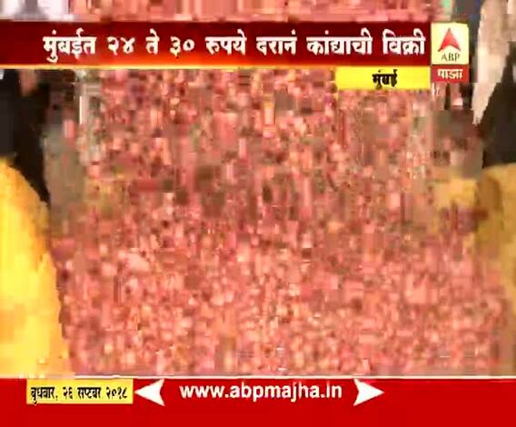 मुंबई | कांदा मातीमोल भावानं खरेदी, शेतकऱ्यांच्या डोळ्यात पाणी