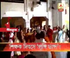 বিশ্বভারতীতে শিক্ষক দিবসে অধ্যাপক-অধ্যাপিকাদের লুঙ্গি ডান্স, ক্ষুব্ধ আশ্রমিকরা