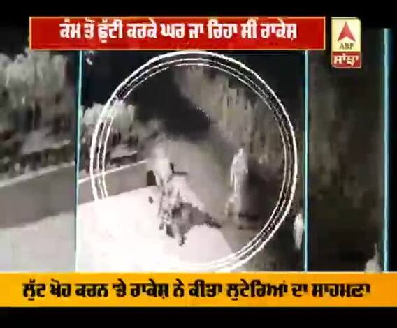 ਲੁਧਿਆਣਾ 'ਚ ਸੁਪਰਵਾਈਜ਼ਰ ਦਾ ਕਤਲ