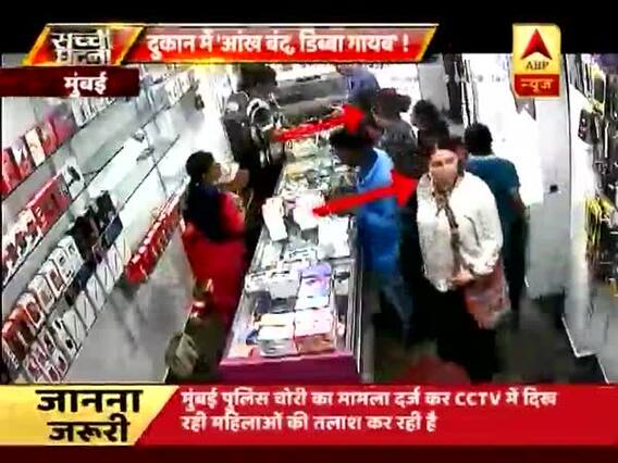 सच्ची घटना: 'लेडी गैंग' का गजब खेल !