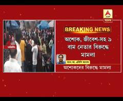 ছাত্র মৃত্যুর প্রতিবাদে মিছিলের জেরে শিলিগুড়িতে অশোক-জীবেশদের বিরুদ্ধে জামিন অযোগ্য ধারায় মামলা