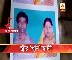 নেশা ছাড়ানোর চেষ্টা করায় স্ত্রীকে ‘খুন’ স্বামীর