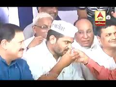 હાર્દિક પટેલે પાટીદાર આગેવાનોના હાથે કર્યા પારણા, જુઓ વીડિયો