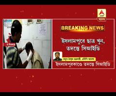 ইসলামপুরের দাড়িভিটে ২ ছাত্র খুনের তদন্তে সিআইডি
