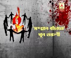 ভিন ধর্মে বিয়েতে আপত্তি, বিহারের তরুণীকে পূর্ব বর্ধমানে ‘খুন’, কলকাতায় গ্রেফতার বাবা, দাদা