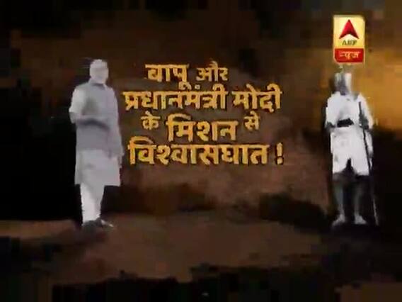 शौचालय निर्माण में झूठ की बदबू फैलाती अफसरशाही की घंटी बजाओ