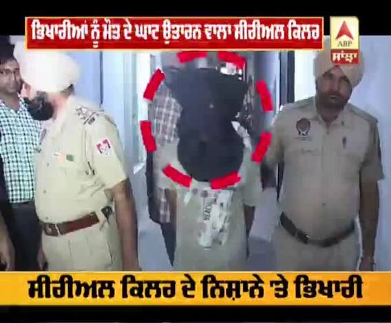 ਪੈਸੇ ਲਈ ਭਿਖਾਰੀਆਂ ਦਾ ਮਰਡਰ ਕਰਨ ਵਾਲਾ ਸੋਨੂੰ ਕਾਬੂ