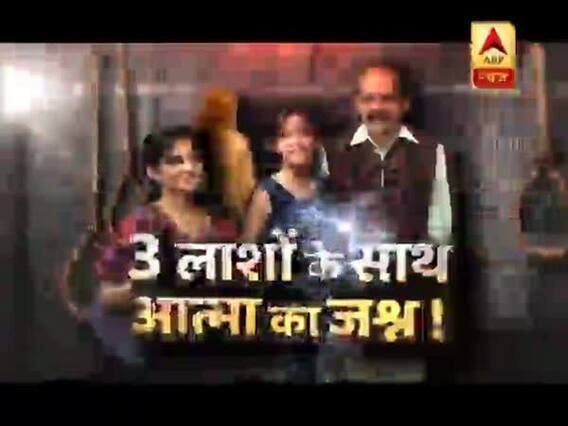 सनसनी: गर्लफ्रेंड की जख्मी आत्मा ! मौत के बाद प्रेमी से बदला !