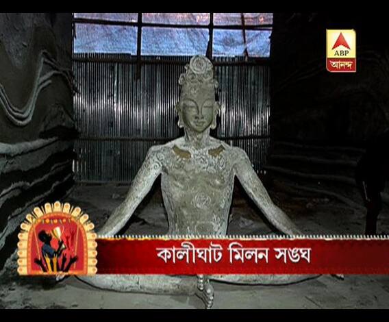 শারদ আনন্দ ২০১৮, কালীঘাট মিলন সঙ্ঘের এবারের পুজোর থিম কী? জানব