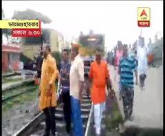 বিজেপির ডাকা বনধে ডায়মন্ডহারবারে রেল অবরোধ