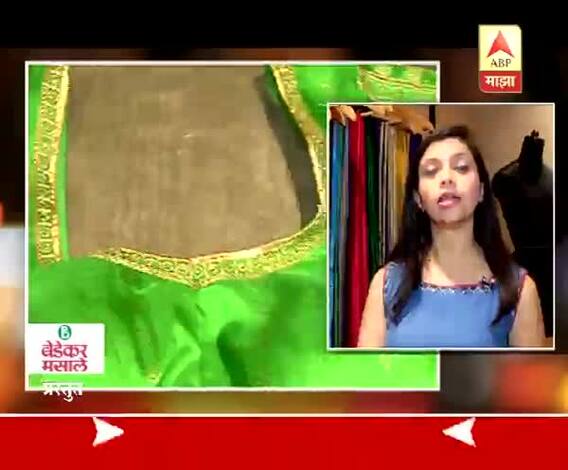 घे भरारी | स्टाईलबाजी | सणासुदीसाठी ब्लाऊज शिवताना