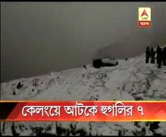 হিমাচল প্রদেশে প্রাকৃতিক বিপর্যয়, কেলং-এ আটকে হুগলির ৭ বৃদ্ধ