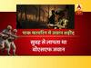 पाकिस्तान की फायरिंग में बीएसएफ का एक जवान शहीद