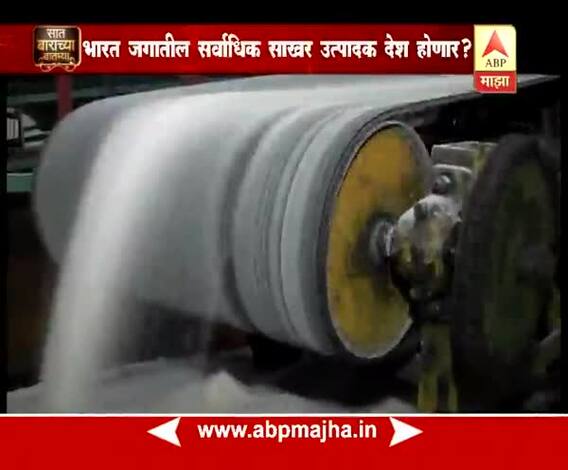 712 | मुंबई | गेल्या वर्षी झालेल्या विक्रमी साखर उत्पादनामुळे साखर उद्योगावर ताण 