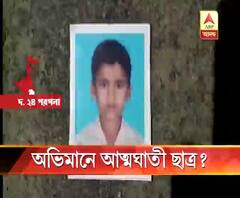 হাত থেকে মোবাইল কেড়ে ভেঙে দেওয়ায় ‘অভিমানে আত্মঘাতী’ সপ্তম শ্রেণির ছাত্র