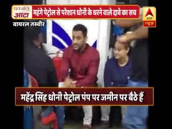 वायरल सच का फुल एपिसोड