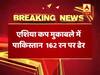 एशिया कप मुकाबले में पाकिस्तान की टीम 162 रन पर ढेर