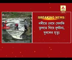 নদীতে নেমে সেলফি তুলতে গিয়ে দুর্ঘটনা, যুবকের মৃত্যু