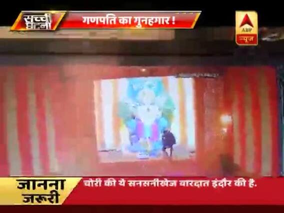 सच्ची घटना: चोर ने 'गणपति' को भी नहीं छोड़ा !