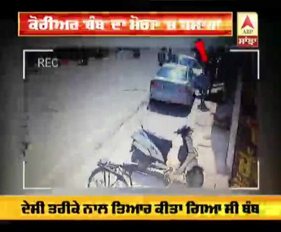 ਕੋਰੀਅਰ ਬੰਬ ਦਾ ਮੋਗਾ 'ਚ ਧਮਾਕਾ, CCTV 'ਚ ਕੈਦ ਸ਼ੱਕੀ
