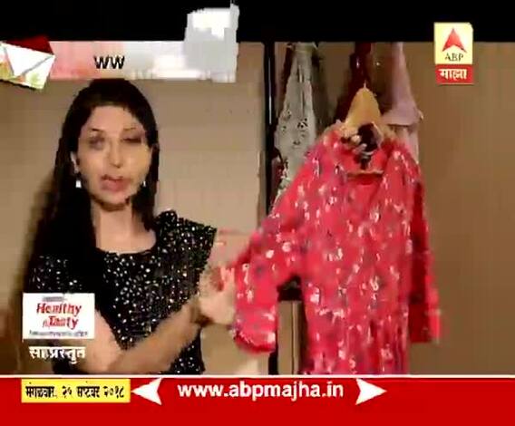 घे भरारी | स्टाईलबाजी | फॅशनमध्ये करा ट्रेण्डी बदल