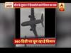 वायरल सच: चीन के तूफान में हिचकोले खाते विमान का सच | ABP News Hindi