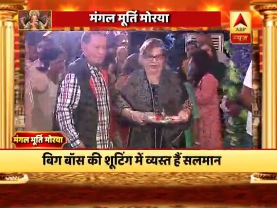 मुंबई: गणपति विसर्जन की धूम, बिग बॉस की शूटिंग में व्यस्त सलमान रहे कार्यक्रम से नदारद