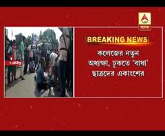 ডেবরা কলেজে নতুন অধ্যক্ষাকে ঢুকতে ‘বাধা’ টিএমসিপির