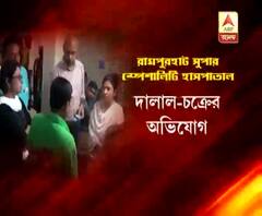 বীরভূমের রামপুরহাট সুপার স্পেশালিটি হাসপাতালে ‘দালালচক্র’, জেলাশাসকের আচমকা অভিযানে পাকড়াও দু’জন