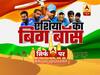 एशिया कप: भारत-पाकिस्तान की टक्कर से पहले एबीपी न्यूज़ ने जारी किया थीम सॉन्ग 'एशिया के हम बिग बॉस'